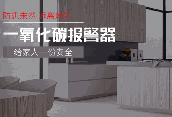 永昌达智能家居